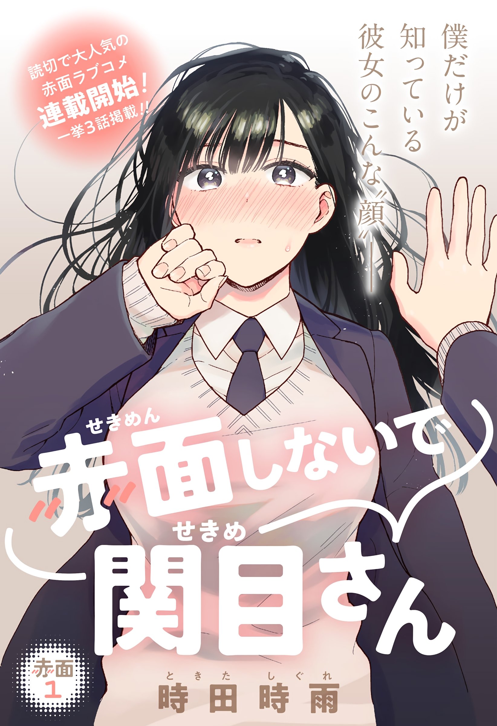ユースティアが寝ている間に
